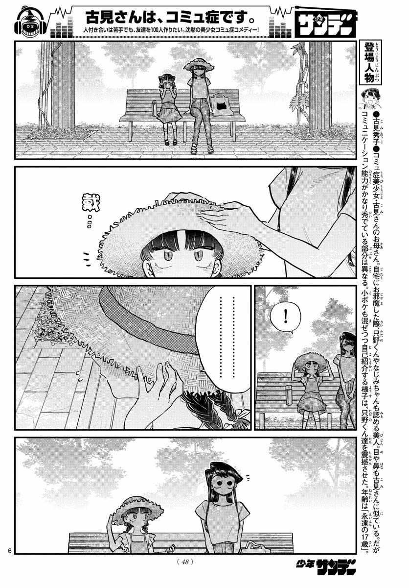 第175话 是四叶草5