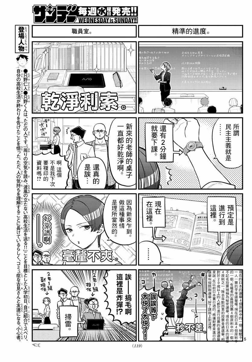 第158话 是老师。4