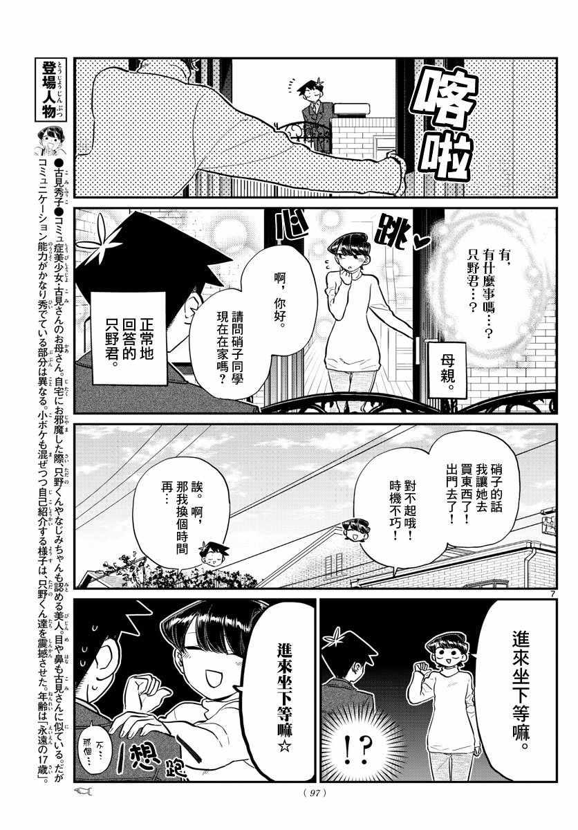第128话 白色情人节。6