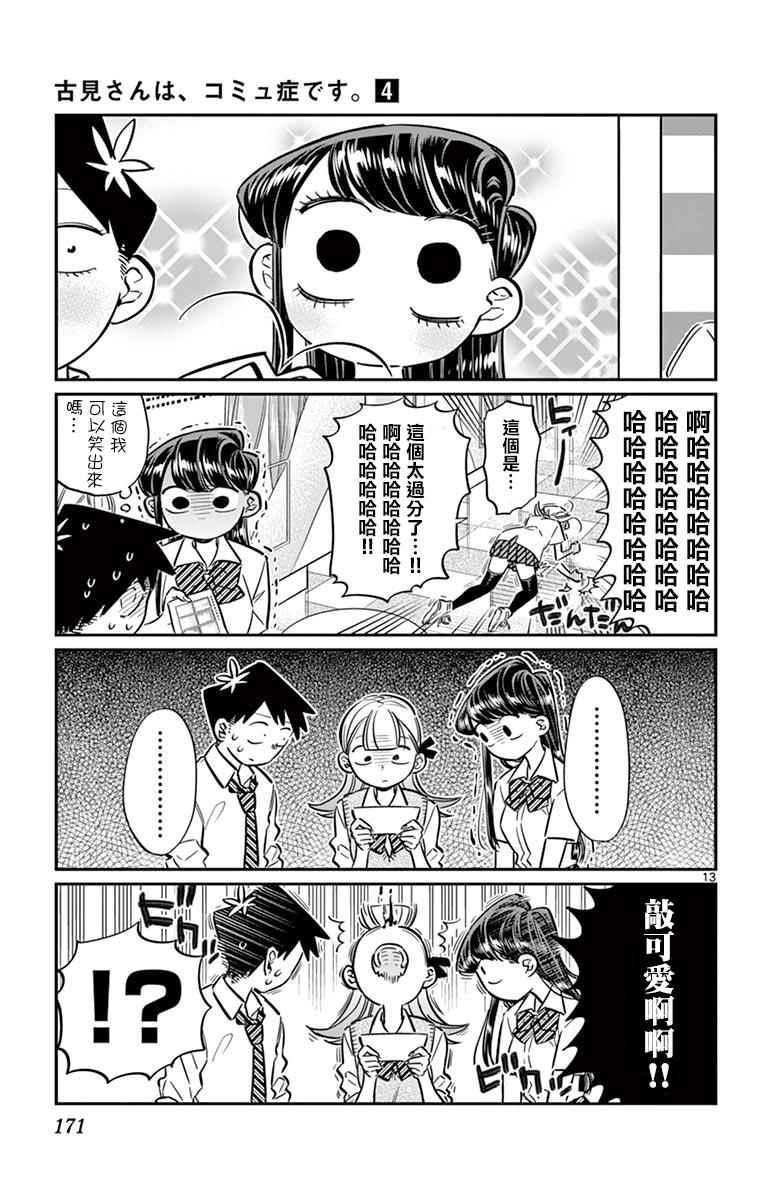 第57话 是大头贴。12