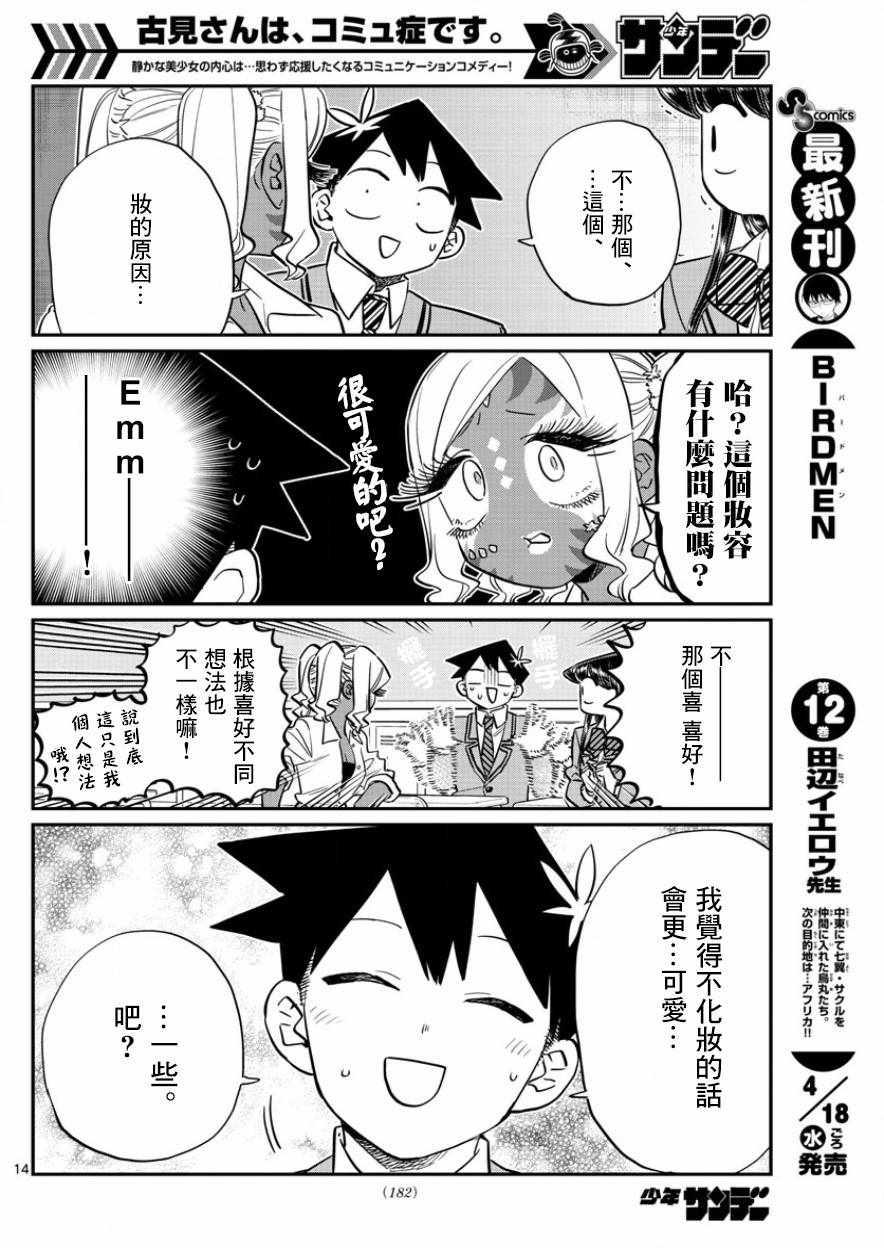 第136话 椎名高志先生2