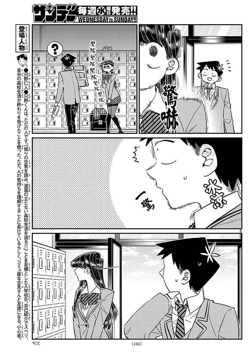 第78话 冬天来访。4