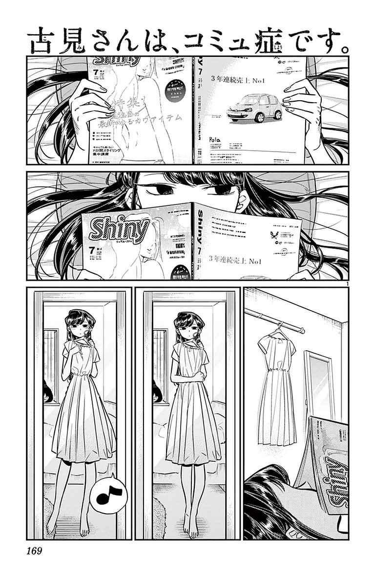 第34话 美容室。0