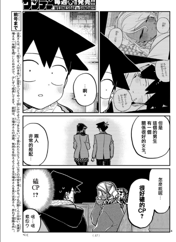 第294话 我也很抱歉2