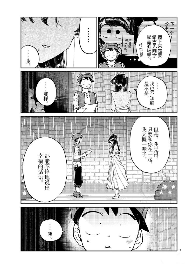 第223话14
