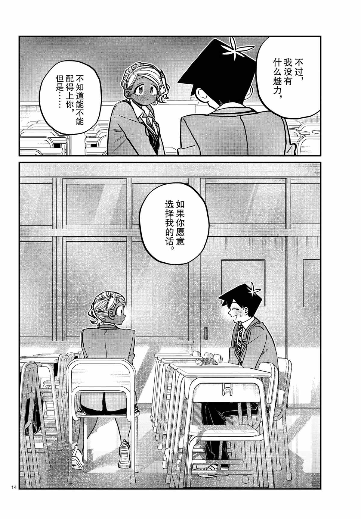 第300话13