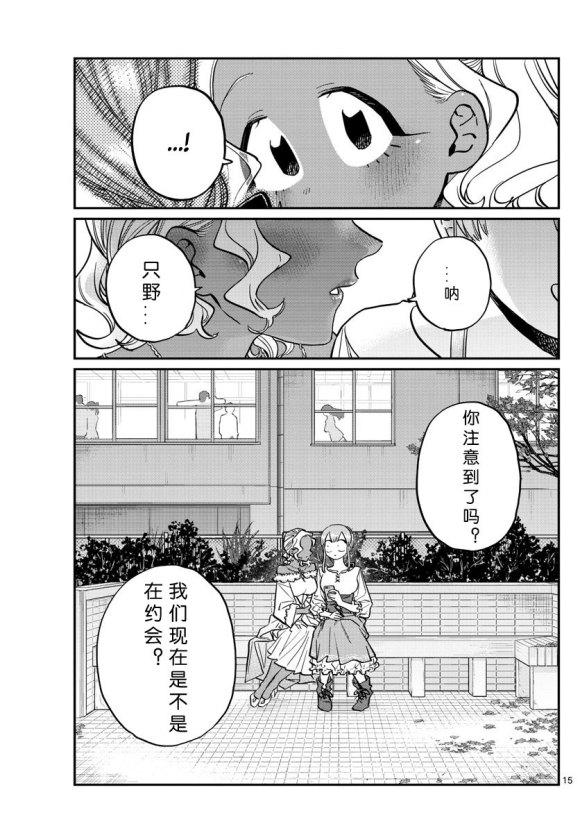 第233话14