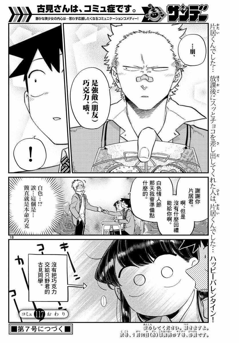 第117话 是情人节17