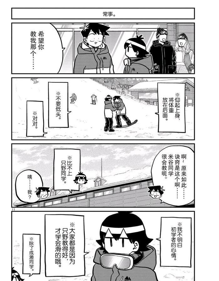 第262话10