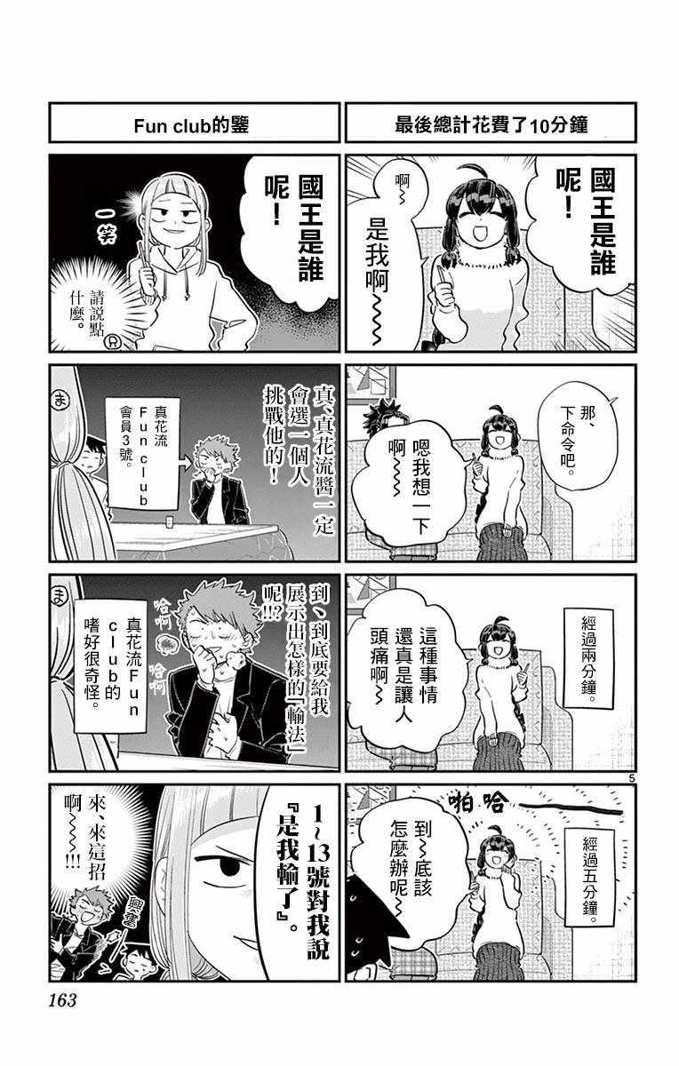 第98话 是国王。4