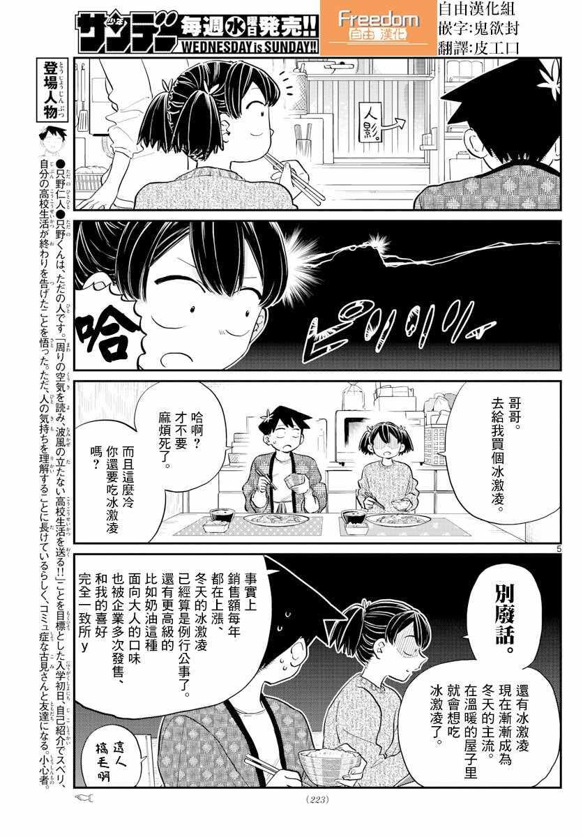 第118话 是情人节。24