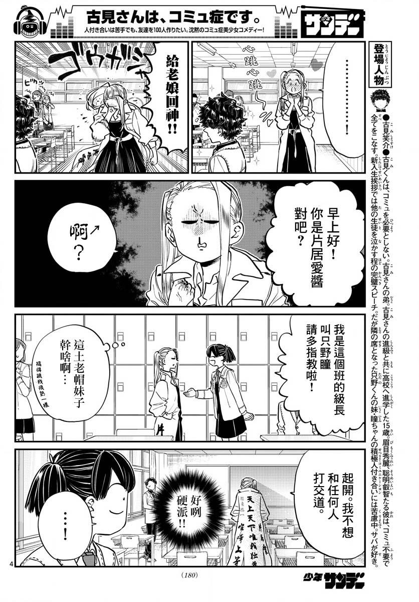 第182话 是硬派3
