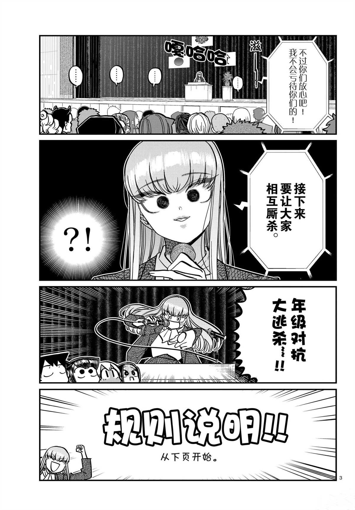 第330话2