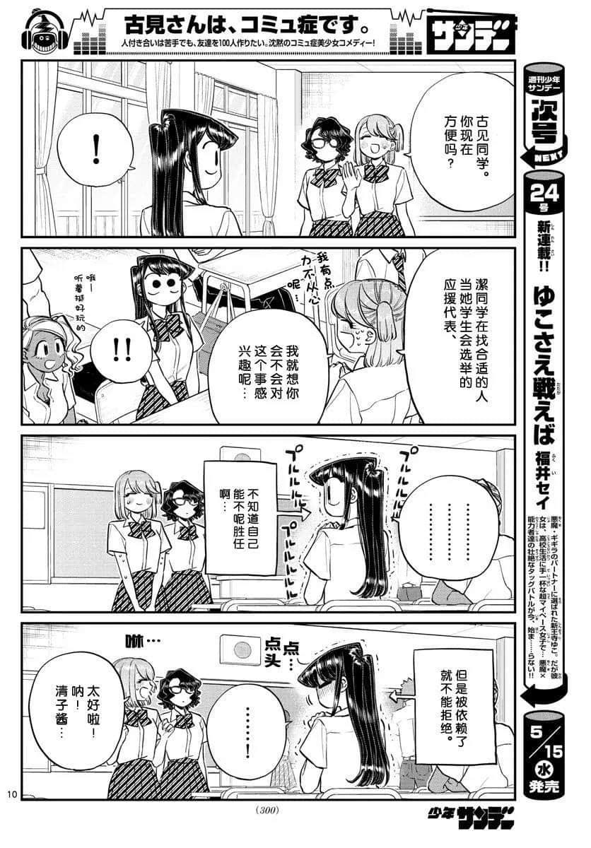 第196话9