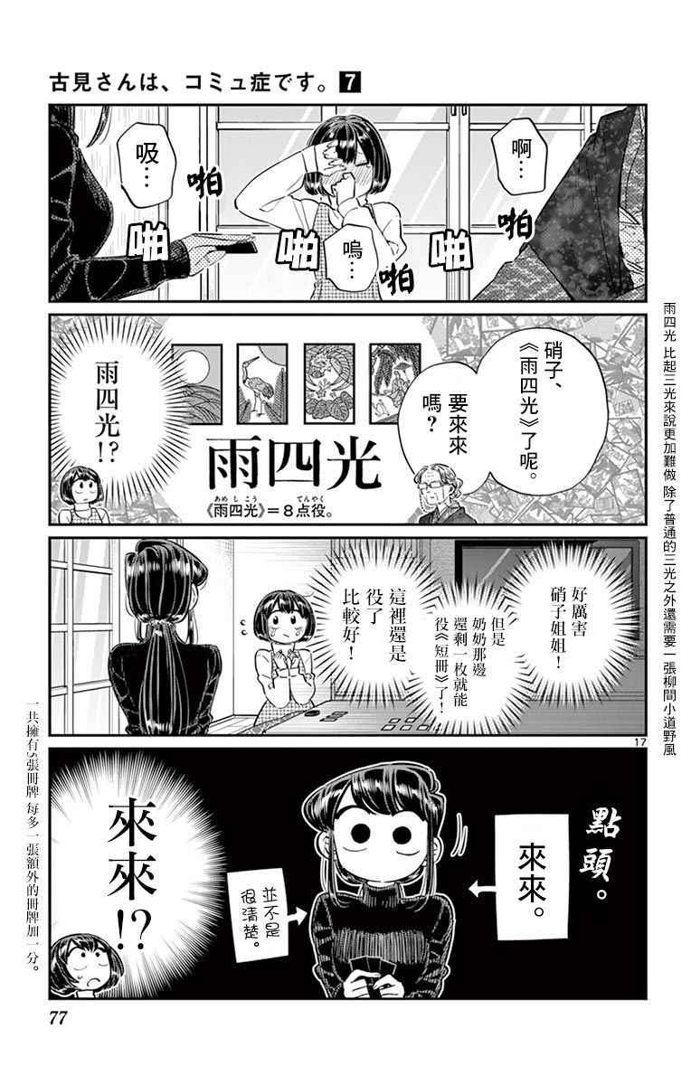 第91话 是年末17