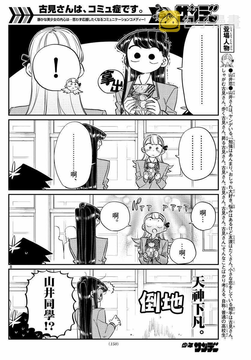 第117话 是情人节7