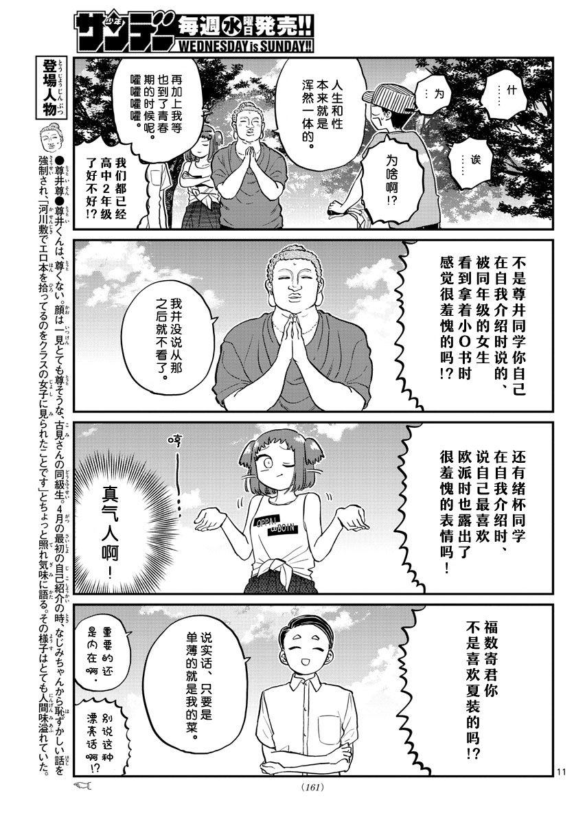 第192话2