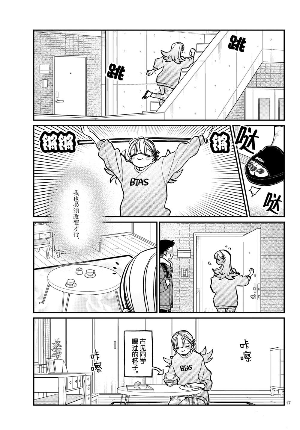 第312话16