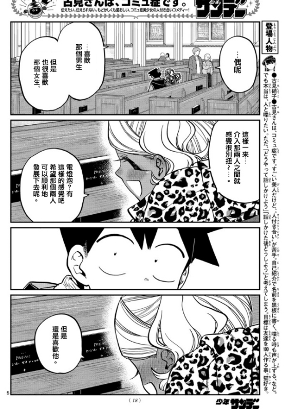 第294话 我也很抱歉3