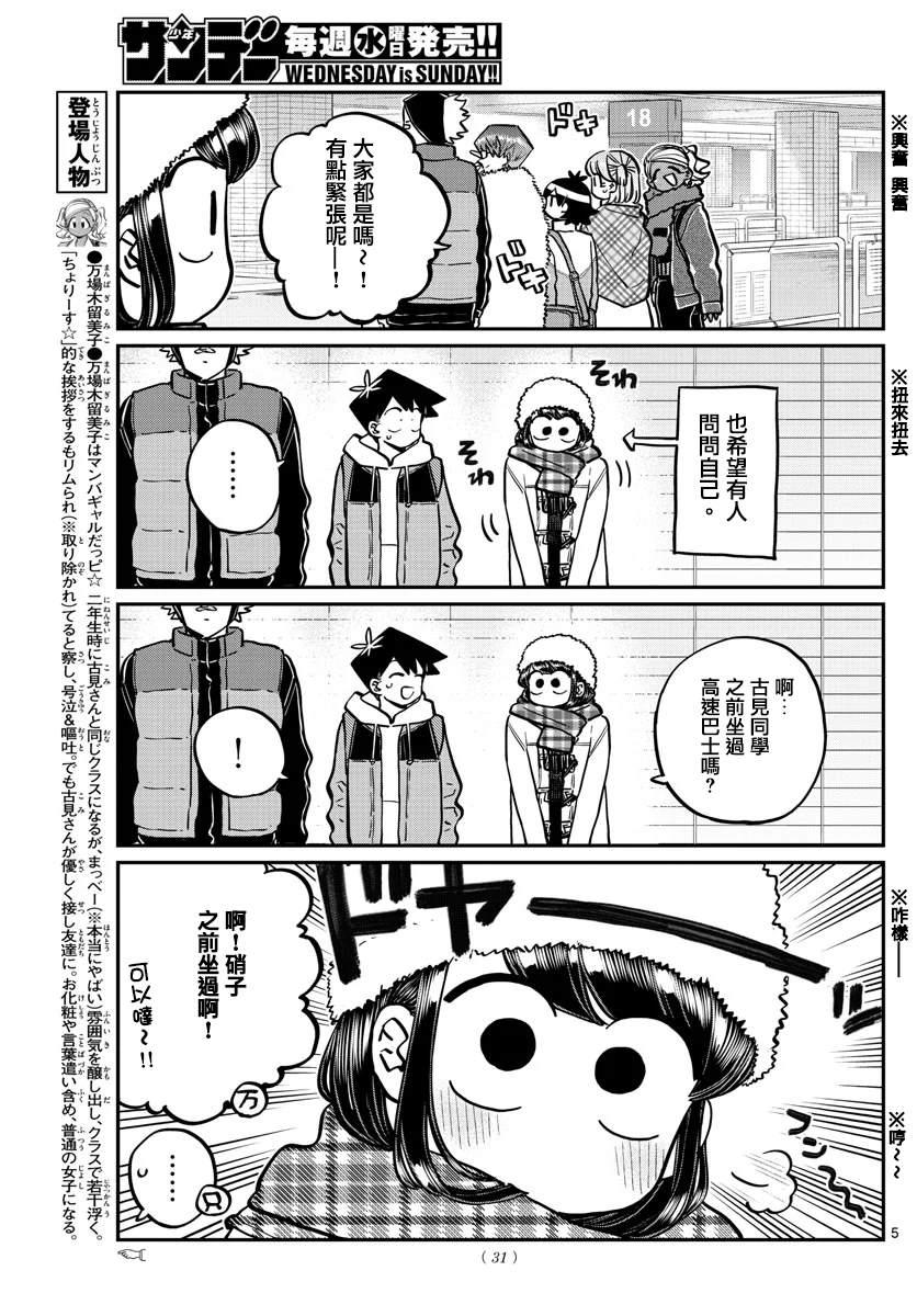 第260话4