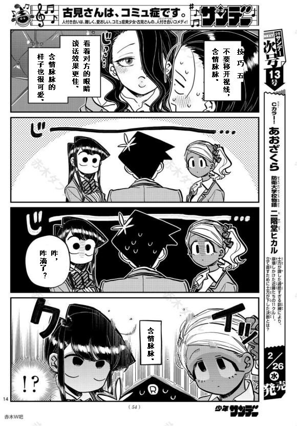 第240话13