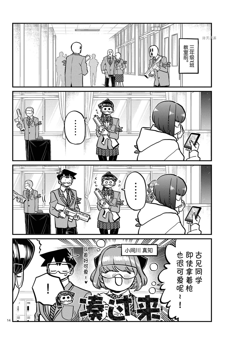 第331话13