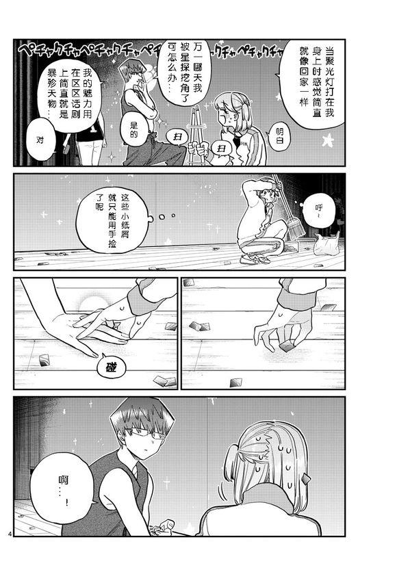 第229话5
