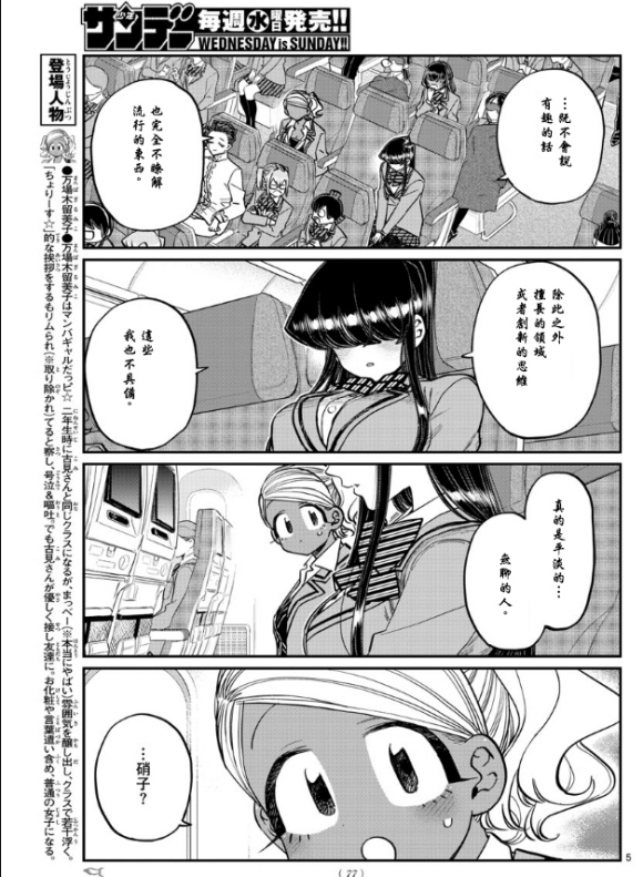第295话 回国4