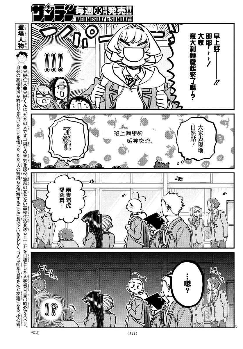 第306话 大家的反应4