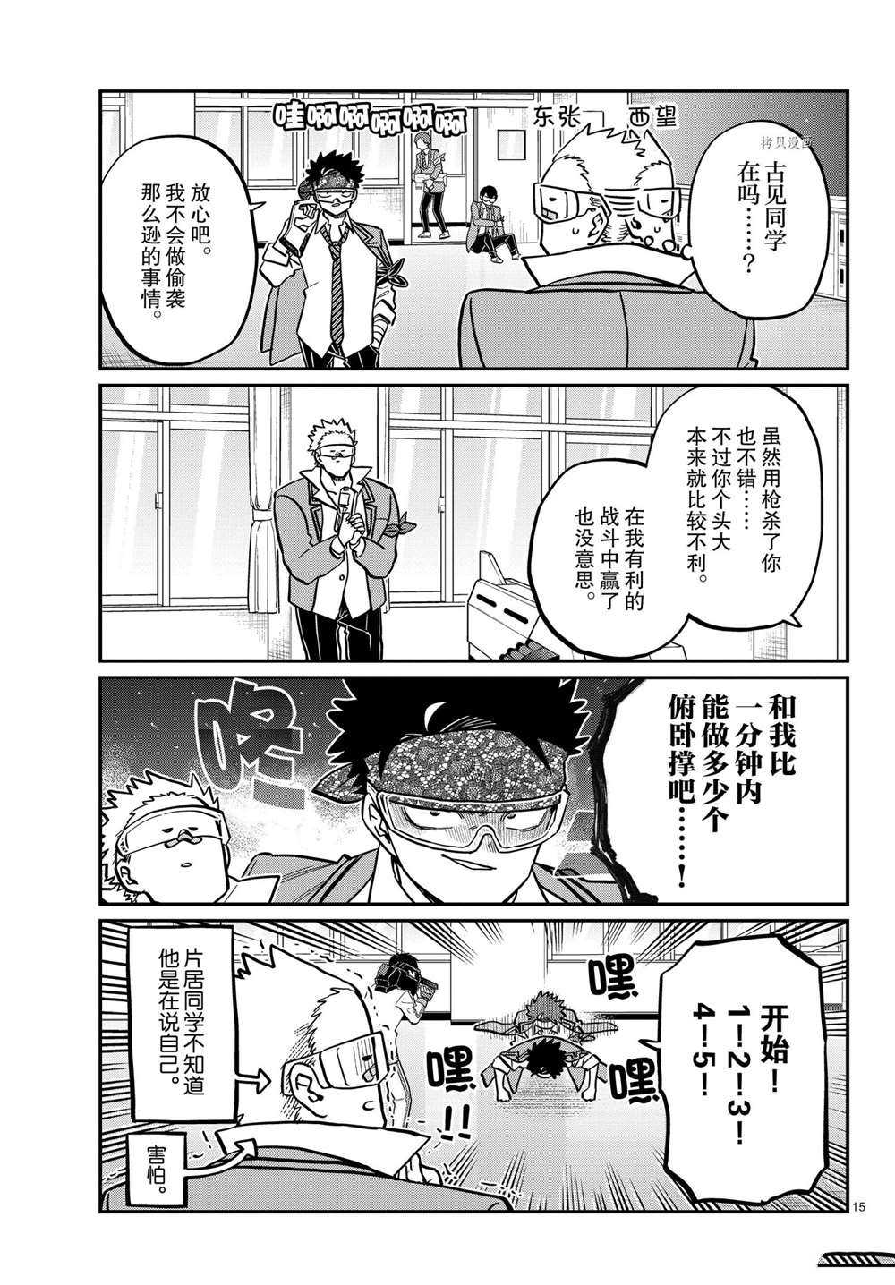 第333话14