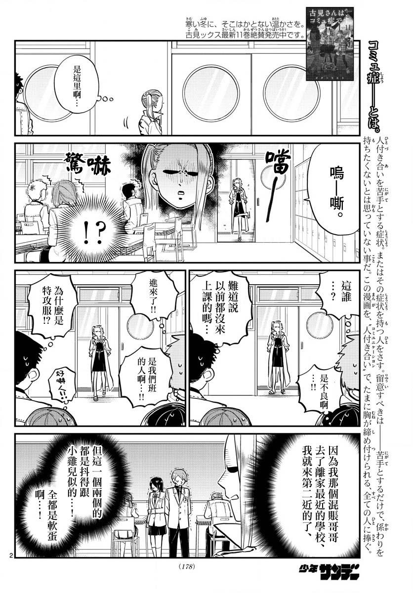 第182话 是硬派1