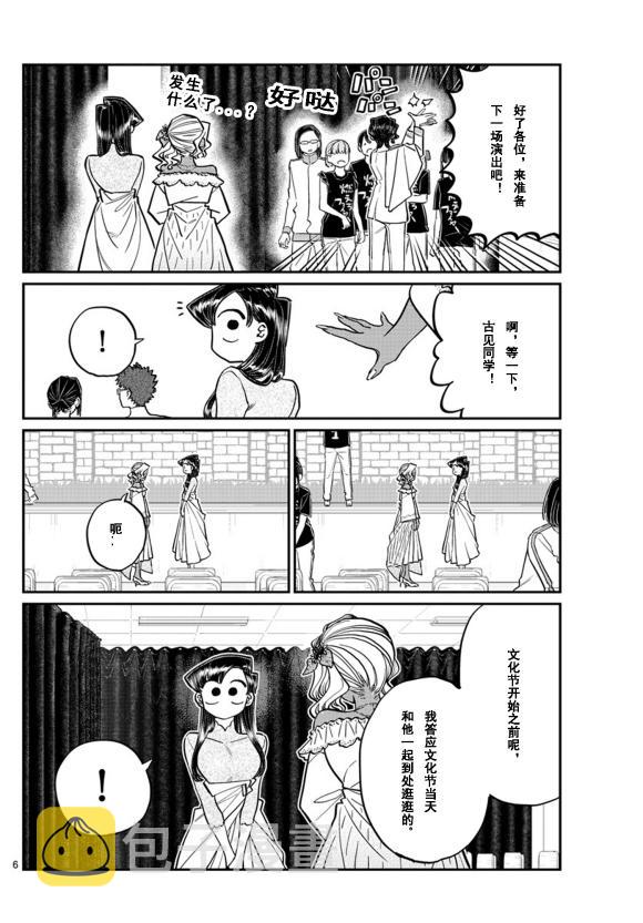 第231话5