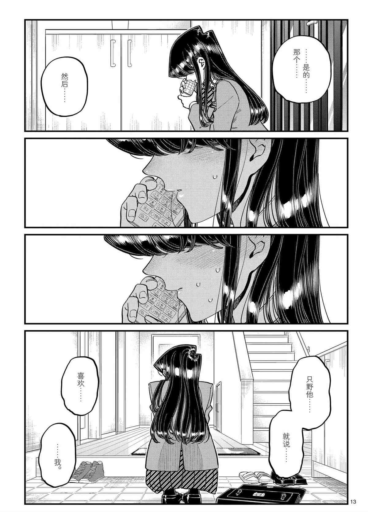 第303话12