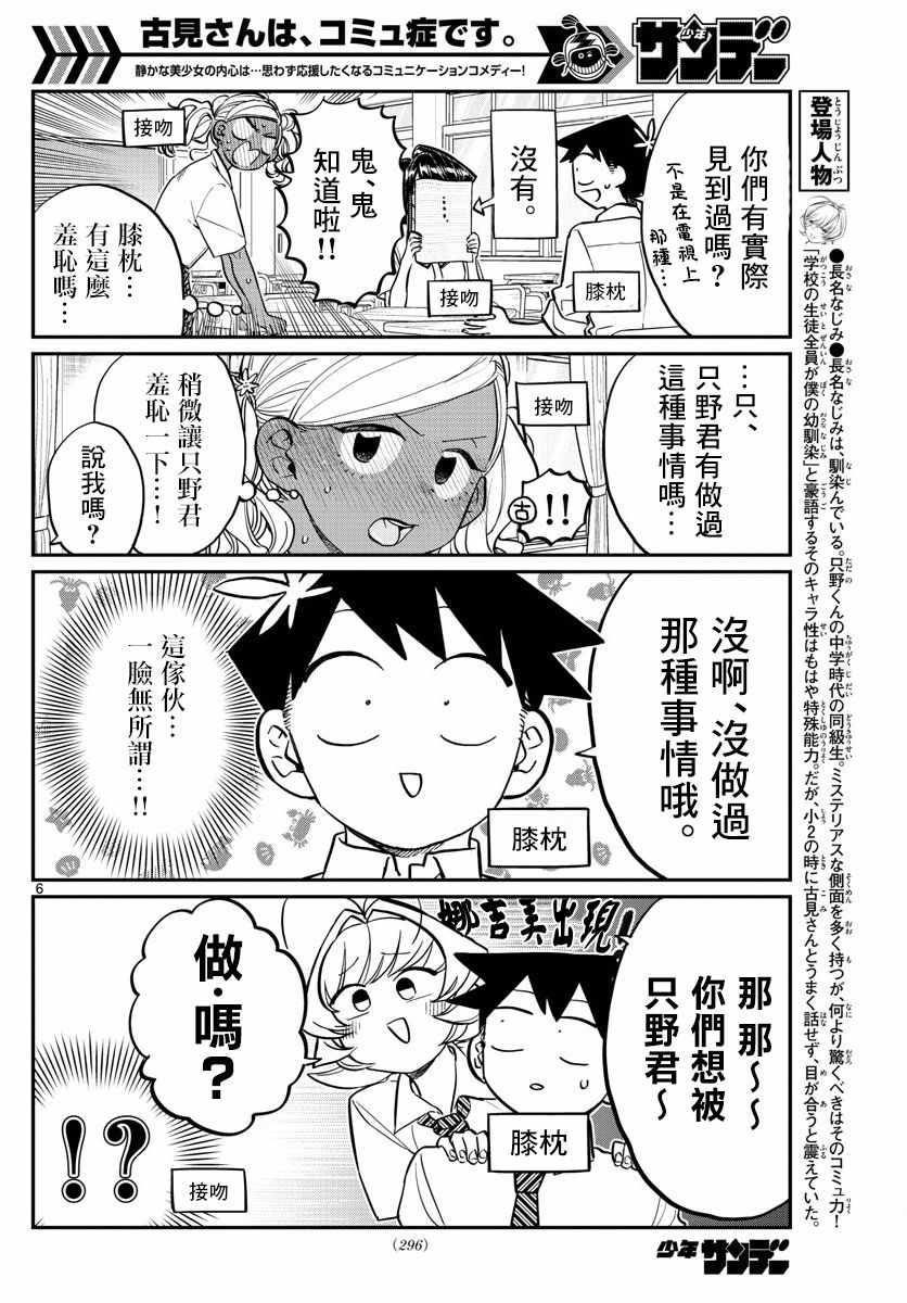 第152话 是狼。5
