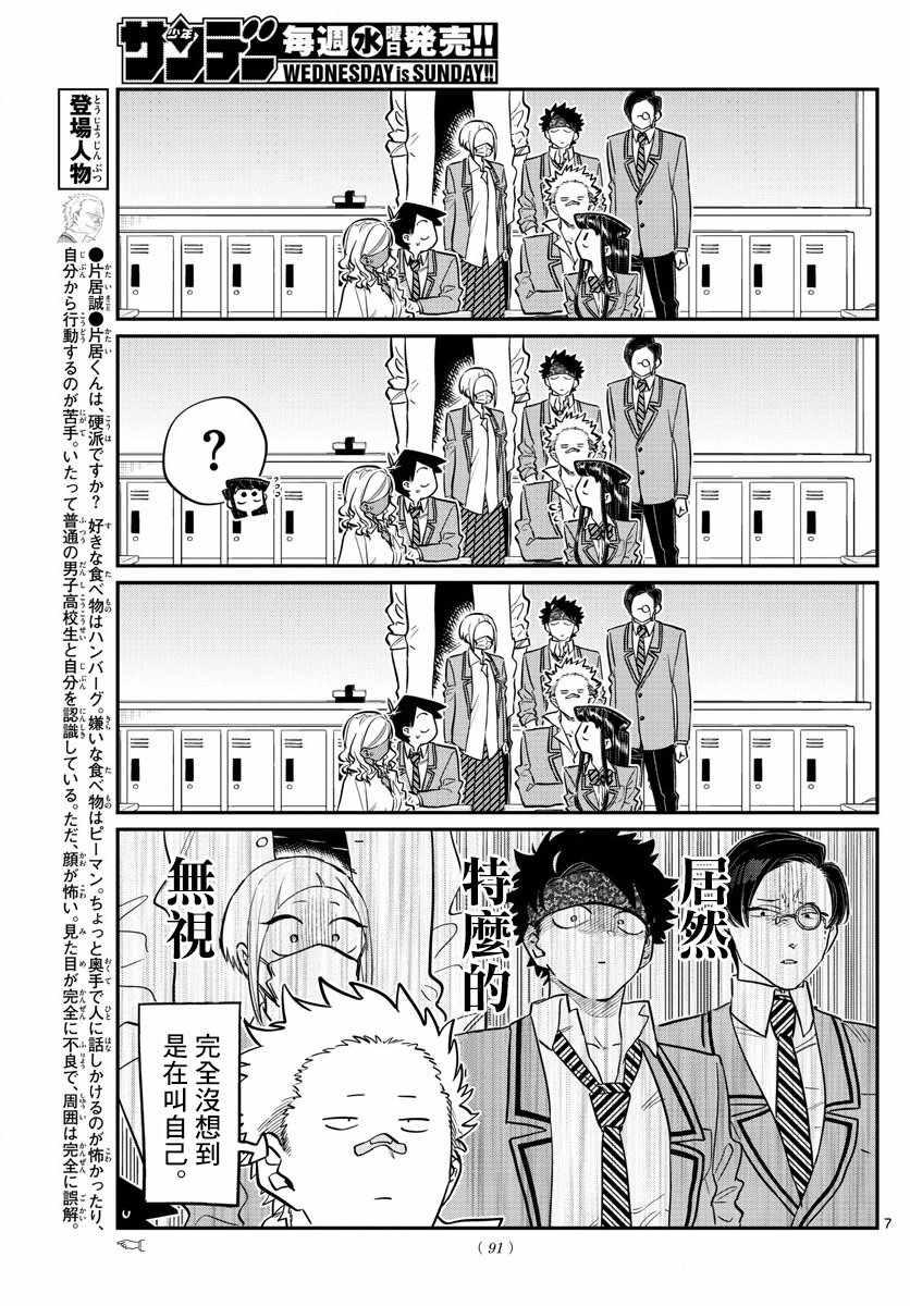 第146话 是不良26