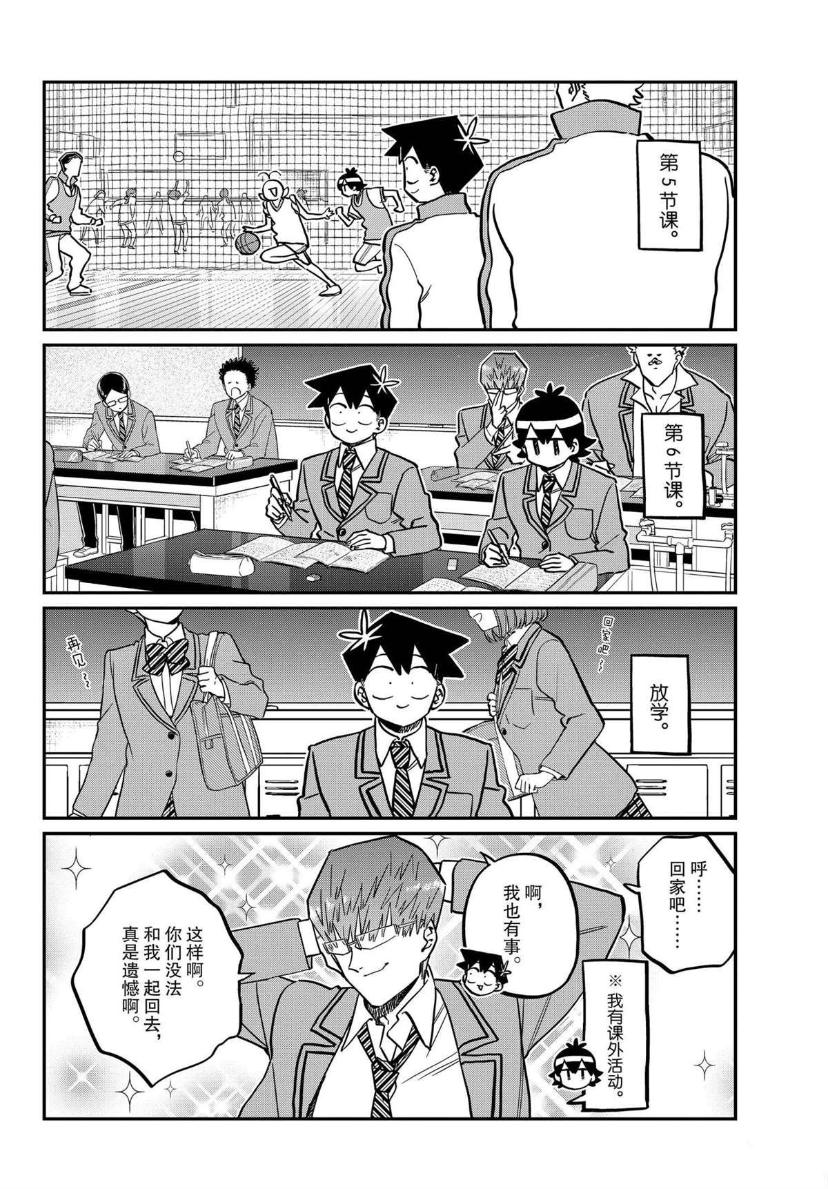 第299话7