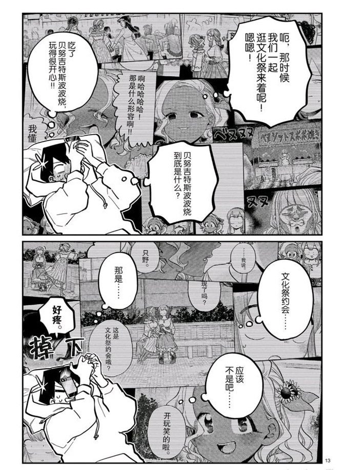 第269话12
