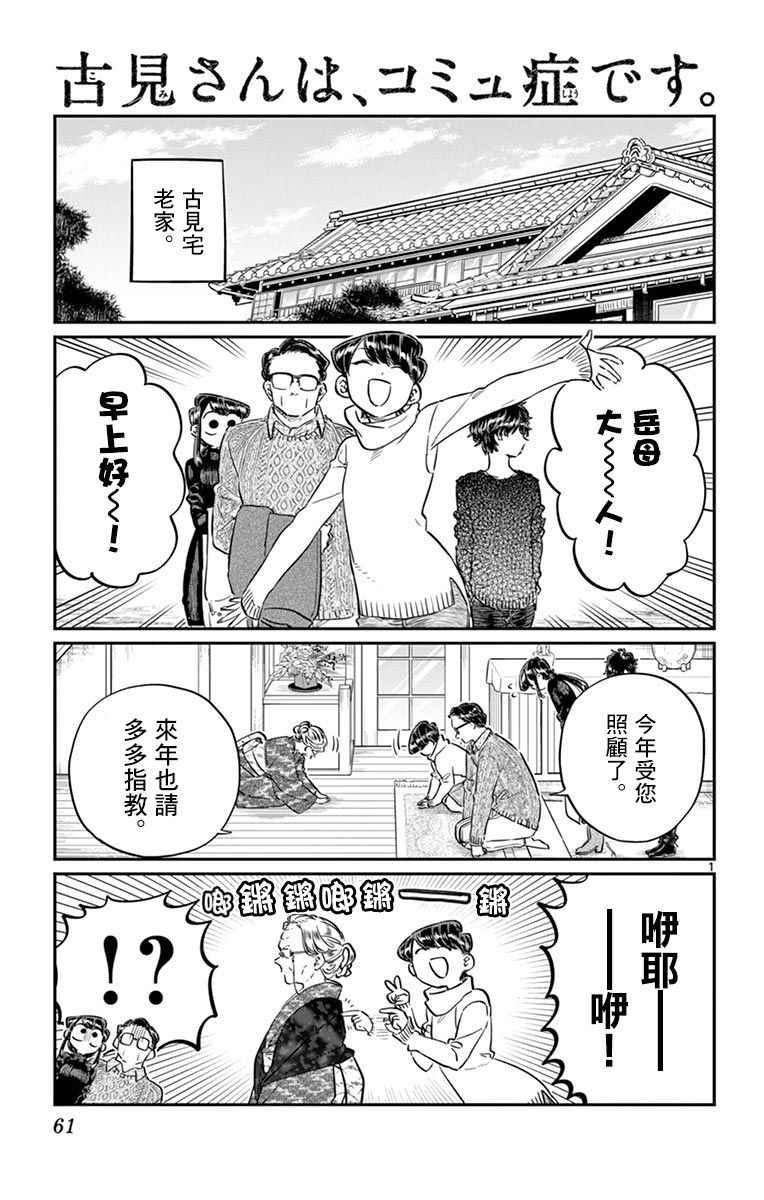 第91话 是年末1