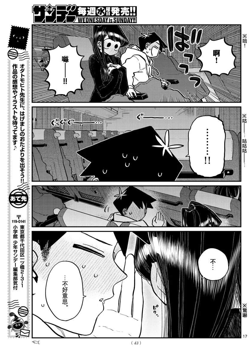 第260话16