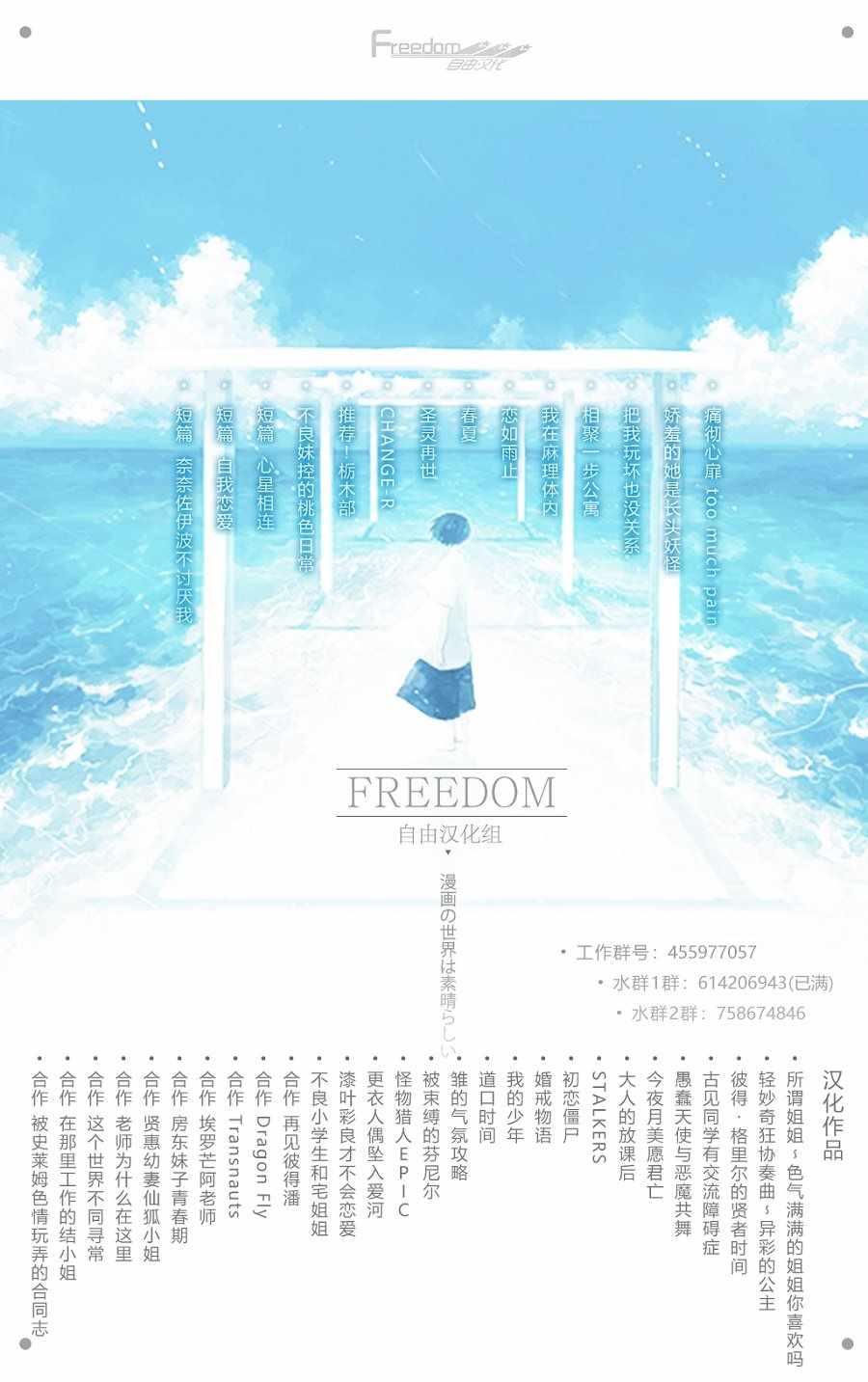 第137话 是体力测试 217