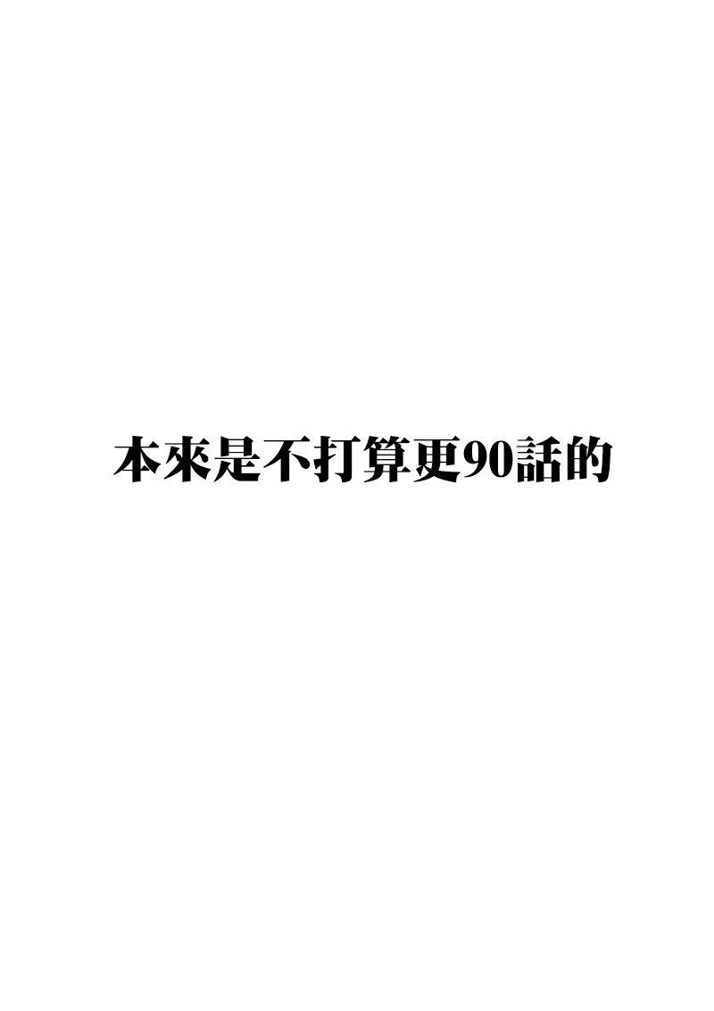 第90话 是打雪仗。10