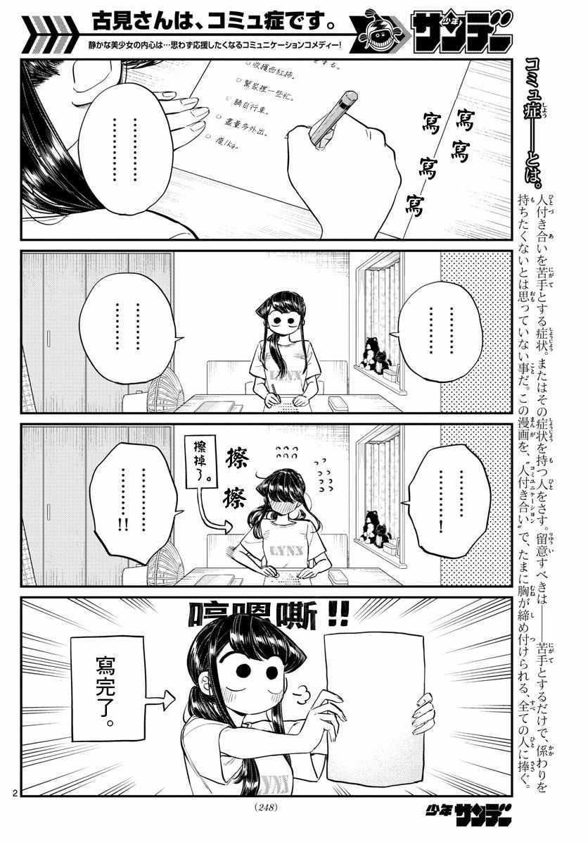 第160话 是愿望清单。1