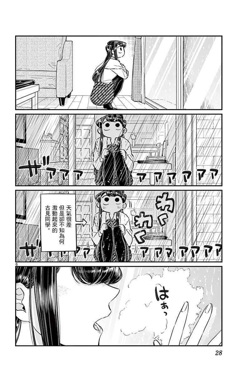 第59话 台风5