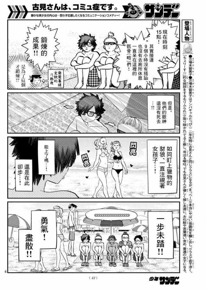 第165话 是男友5