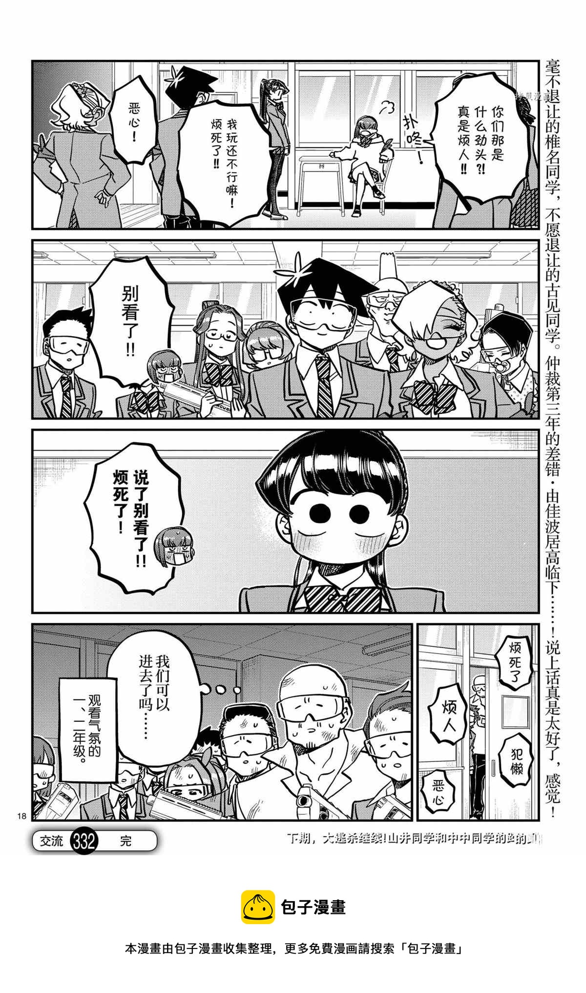 第332话17