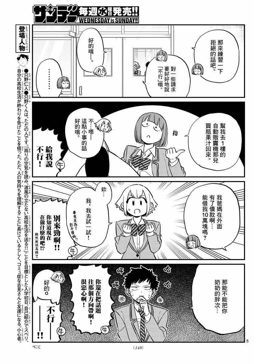 第122话 甜真。4