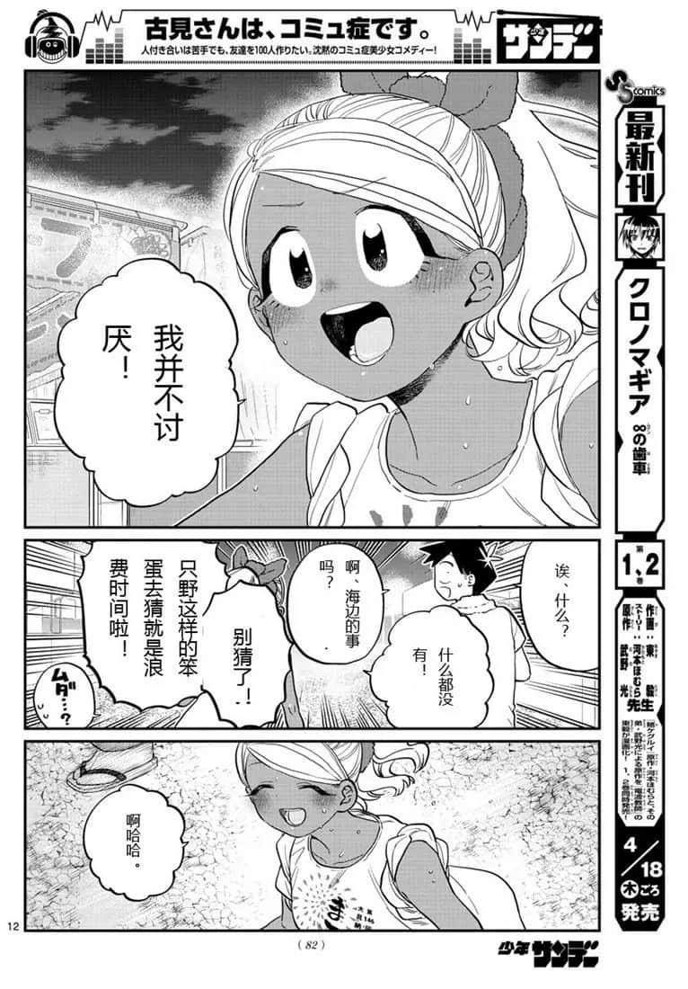 第194话11