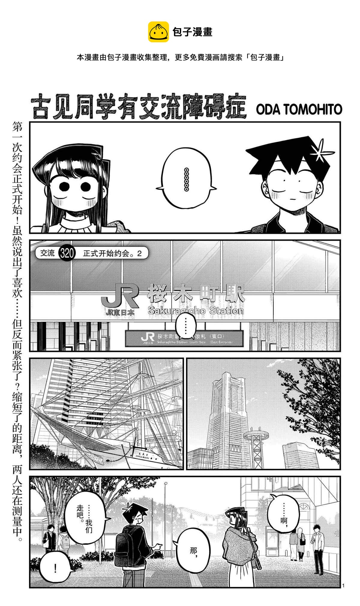 第320话0