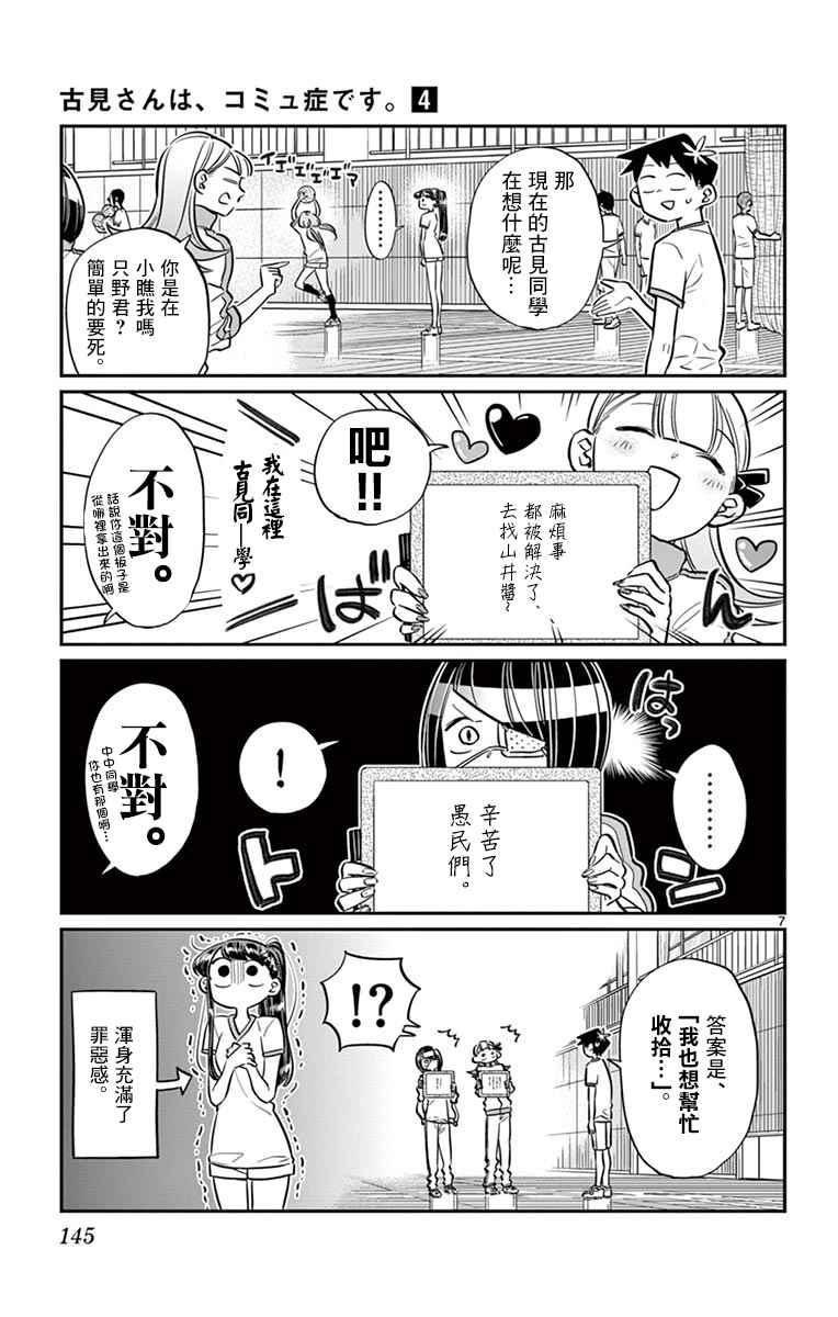 第56话 心情6