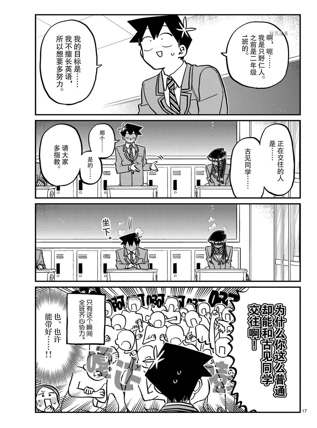 第325话16